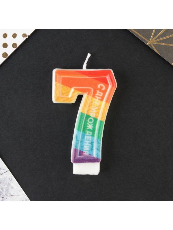 Свеча в торт цифра с цветным нанесением 7 