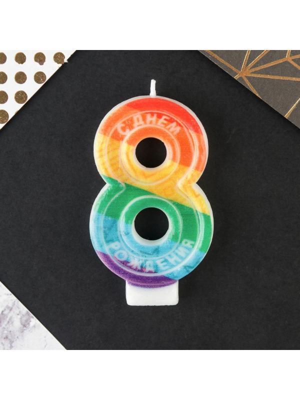Свеча в торт цифра с цветным нанесением 8 