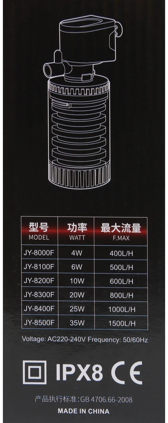 Фильтр внутренний JINGYE Bio, 400 л/ч, 4 Вт