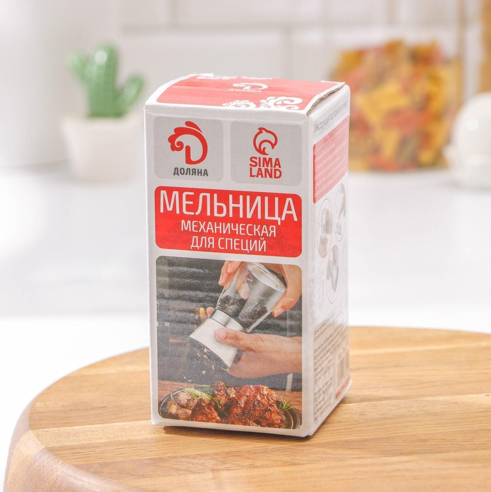 Мельница для специй «Модерн», 6,5×6,5×13 см, 180 мл, цвет белый