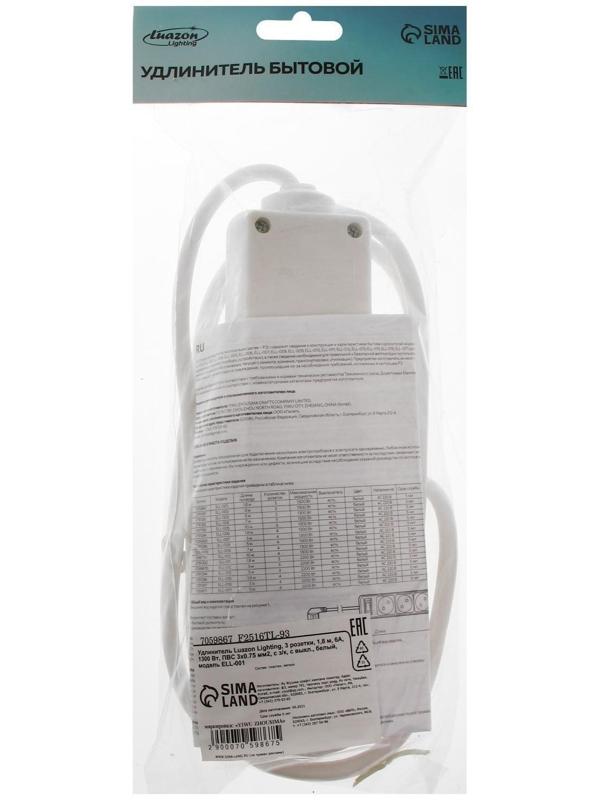 Удлинитель Luazon Lighting, 3 розетки, 1,8 м, 6А, 1300 Вт, ПВС 3х0.75 мм2, с з/к, с выкл., Б