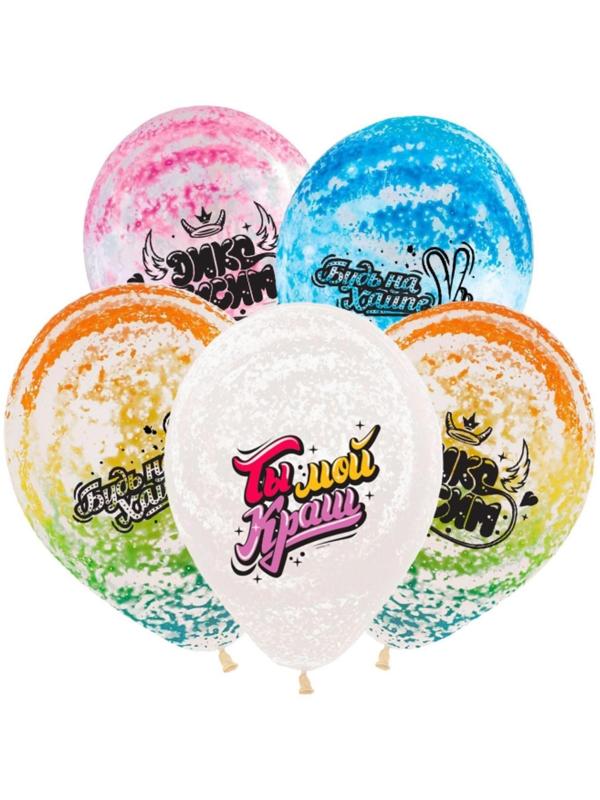 Шар латексный 12