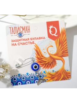 Булавка-талисман 