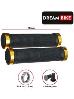 Грипсы Dream Bike 130 мм, lock on, 2 шт., посадочный диаметр 22,2 мм, цвет чёрный/золотистый