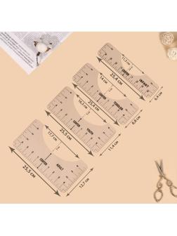 Набор линеек для раскроя горловины, 4 шт, 25,4 × 6,35/8,9/11,5/12,7 см, цвет прозрачный