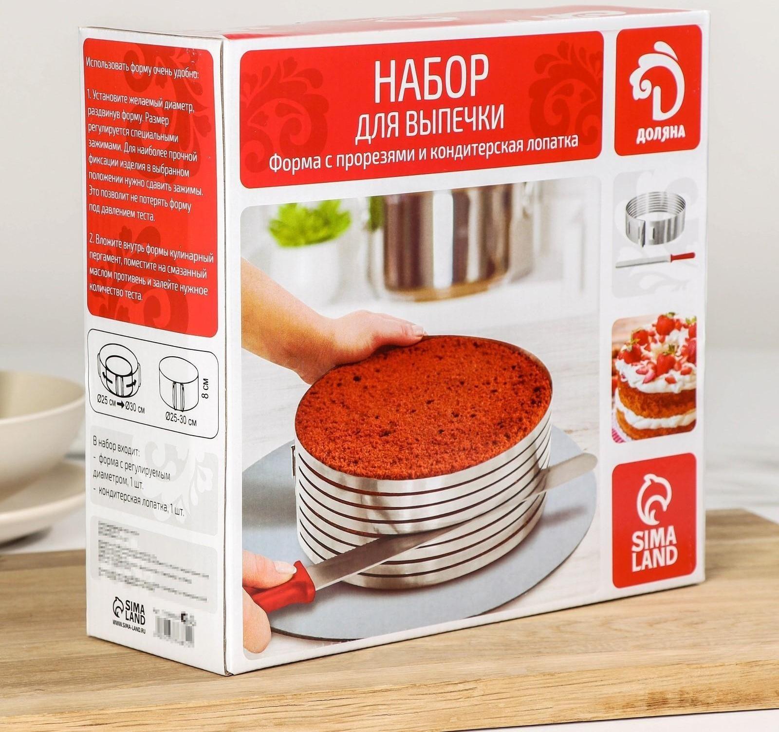 Набор кондитерский Доляна, 2 предмета: форма для выпечки с прорезями 25-30×8 см, кондитерская лопатка