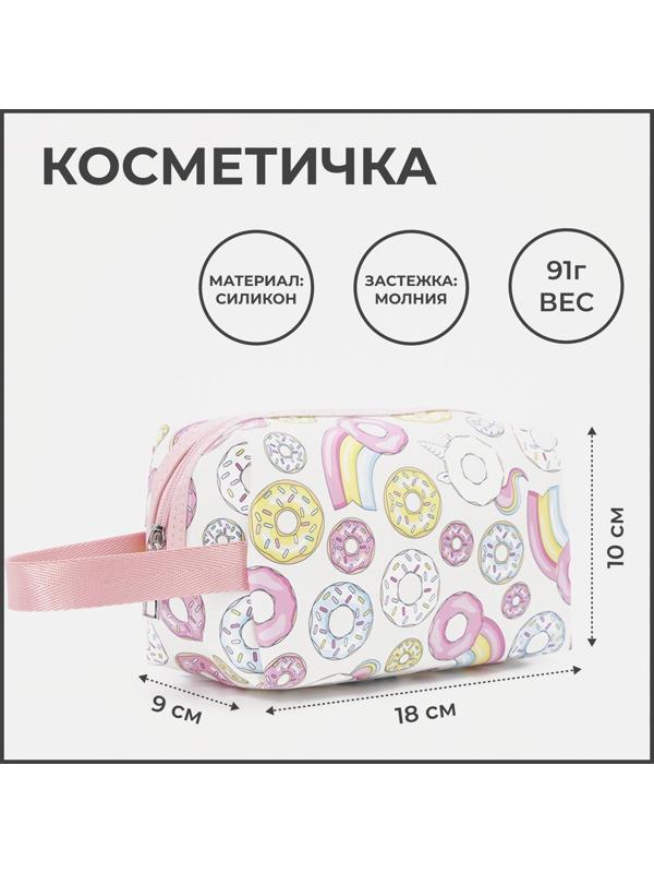 Косметичка на молнии, цвет белый