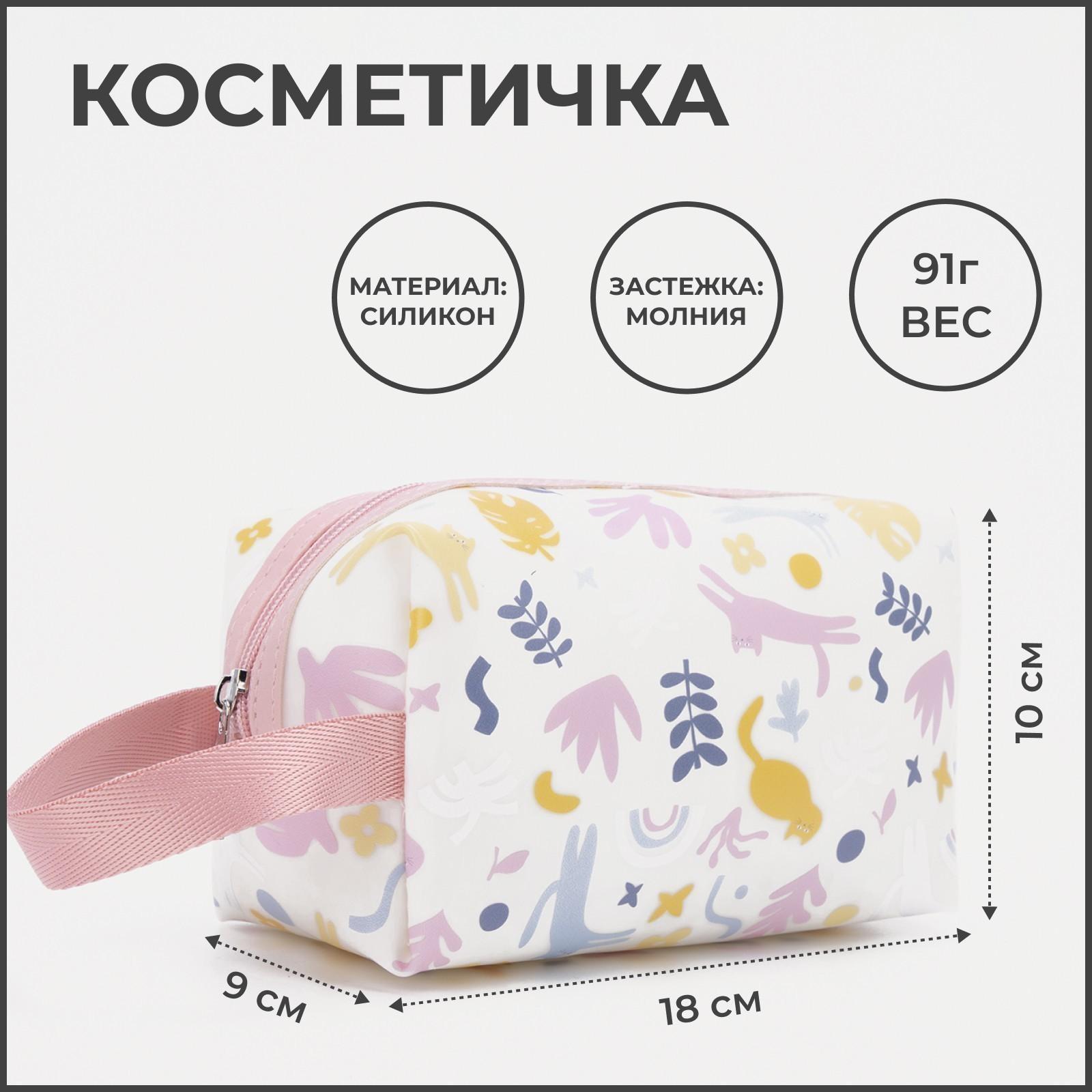 Косметичка на молнии, цвет белый