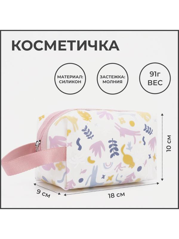 Косметичка на молнии, цвет белый