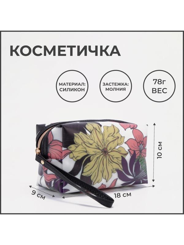 Косметичка на молнии, цвет разноцветный