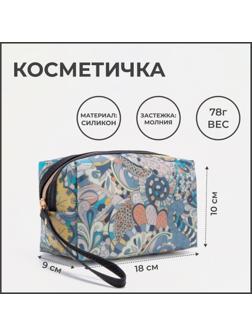 Косметичка на молнии, цвет синий