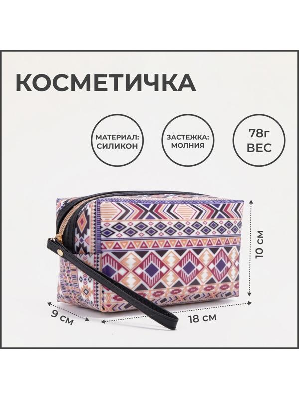 Косметичка на молнии, цвет бежевый/разноцветный