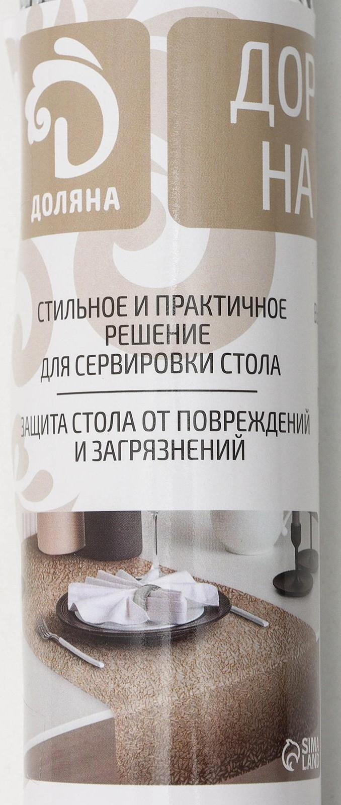 Дорожка на стол Доляна «Манифик», 30×150 см, цвет серебряный