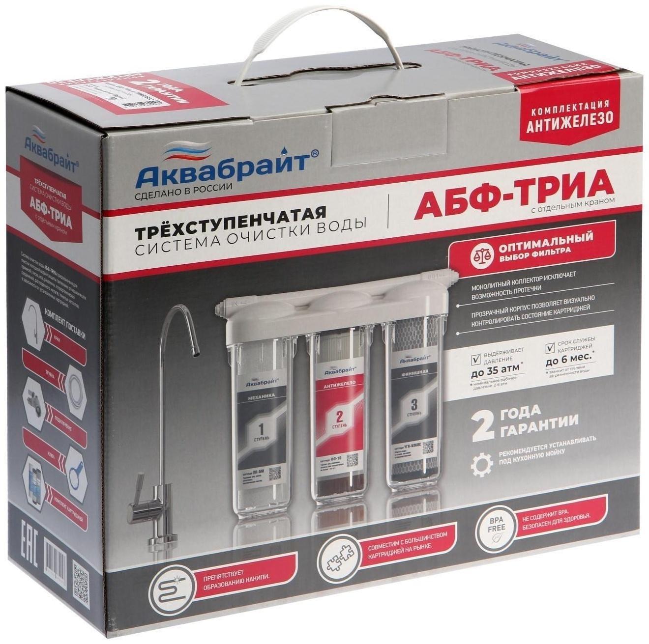 Система для фильтрации воды 