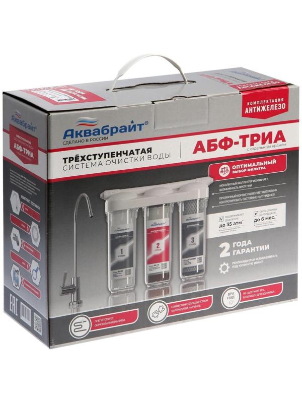 Система для фильтрации воды 