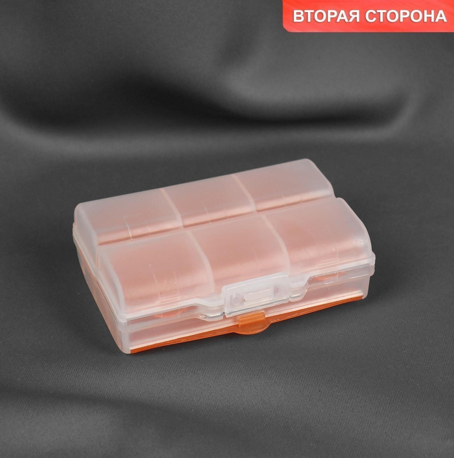 Органайзер для рукоделия, двусторонний, 7 отделений, 9,2 × 7 × 3 см, цвет МИКС