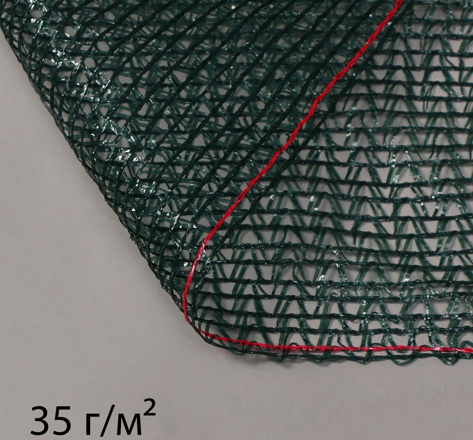 Сетка затеняющая, 50 × 4 м, плотность 35 г/м², тёмно-зелёная