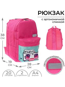 Рюкзак молодёжный, 38 х 28 х 19 см, эргономичная спинка, Calligrata Э 