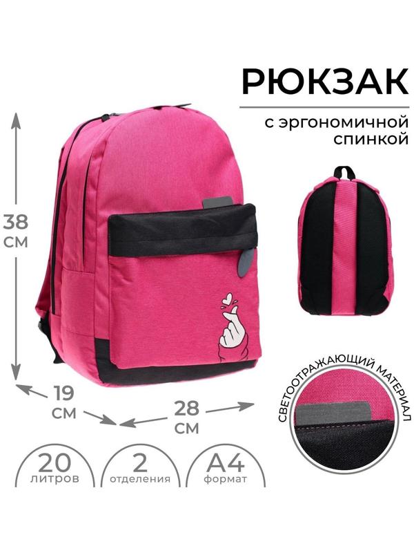 Рюкзак молодёжный, 38 х 28 х 19 см, эргономичная спинка, Calligrata Э 