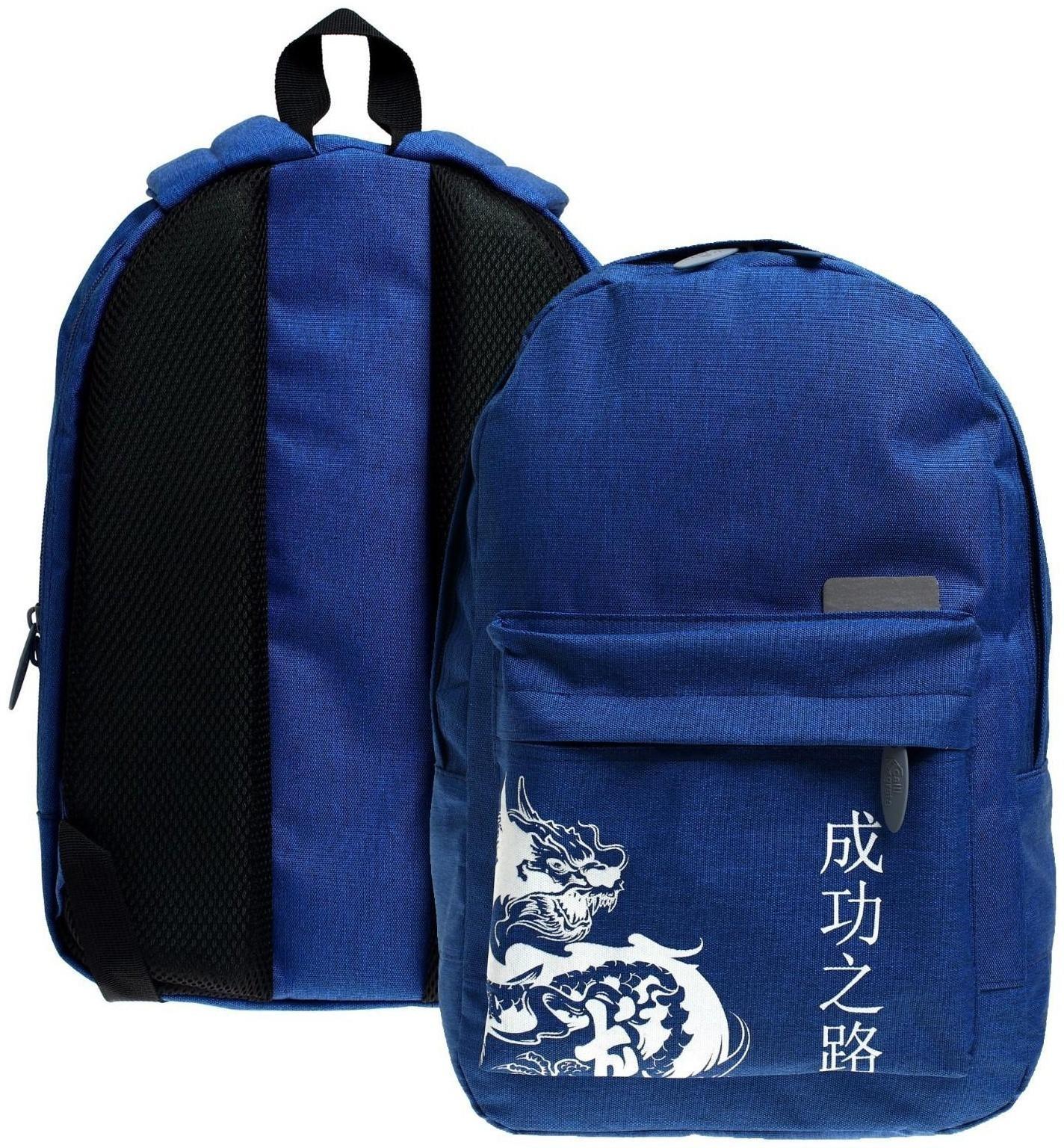 Рюкзак молодёжный, 38 х 28 х 19 см, эргономичная спинка, Calligrata Э 