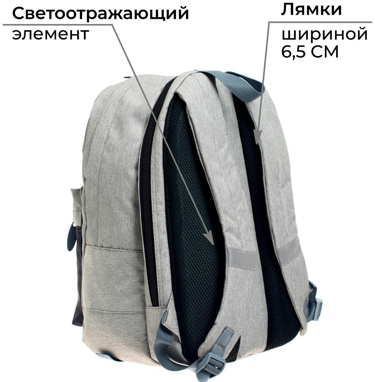 Рюкзак молодёжный, 38 х 28 х 19 см, эргономичная спинка, Calligrata Э 