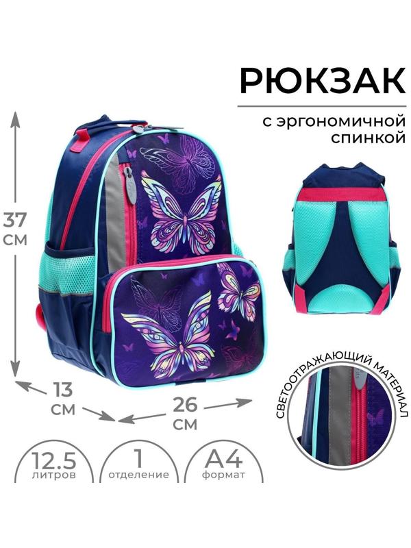 Рюкзак школьный, 37 х 26 х 13 см, эргономичная спинка, Calligrata ОРТ 