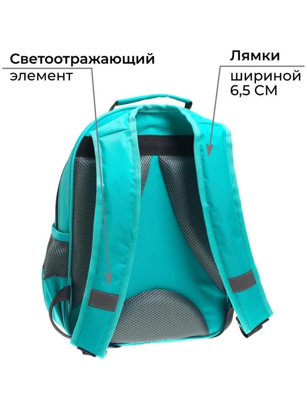 Рюкзак школьный, 37 х 26 х 13 см, эргономичная спинка, Calligrata ОРТ 