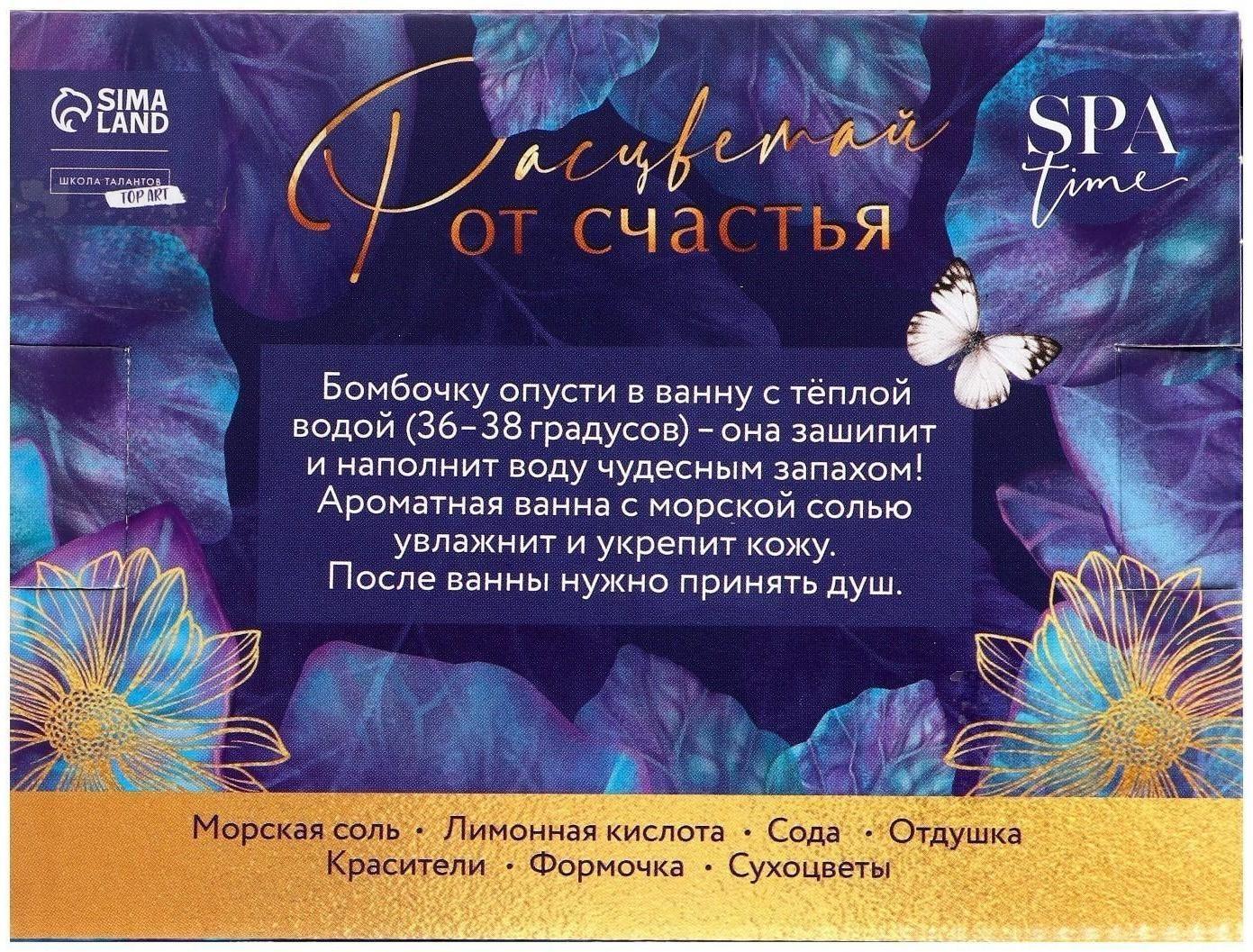 Набор для творчества. Бомбочки для ванны своими руками «Великолепные цветы»