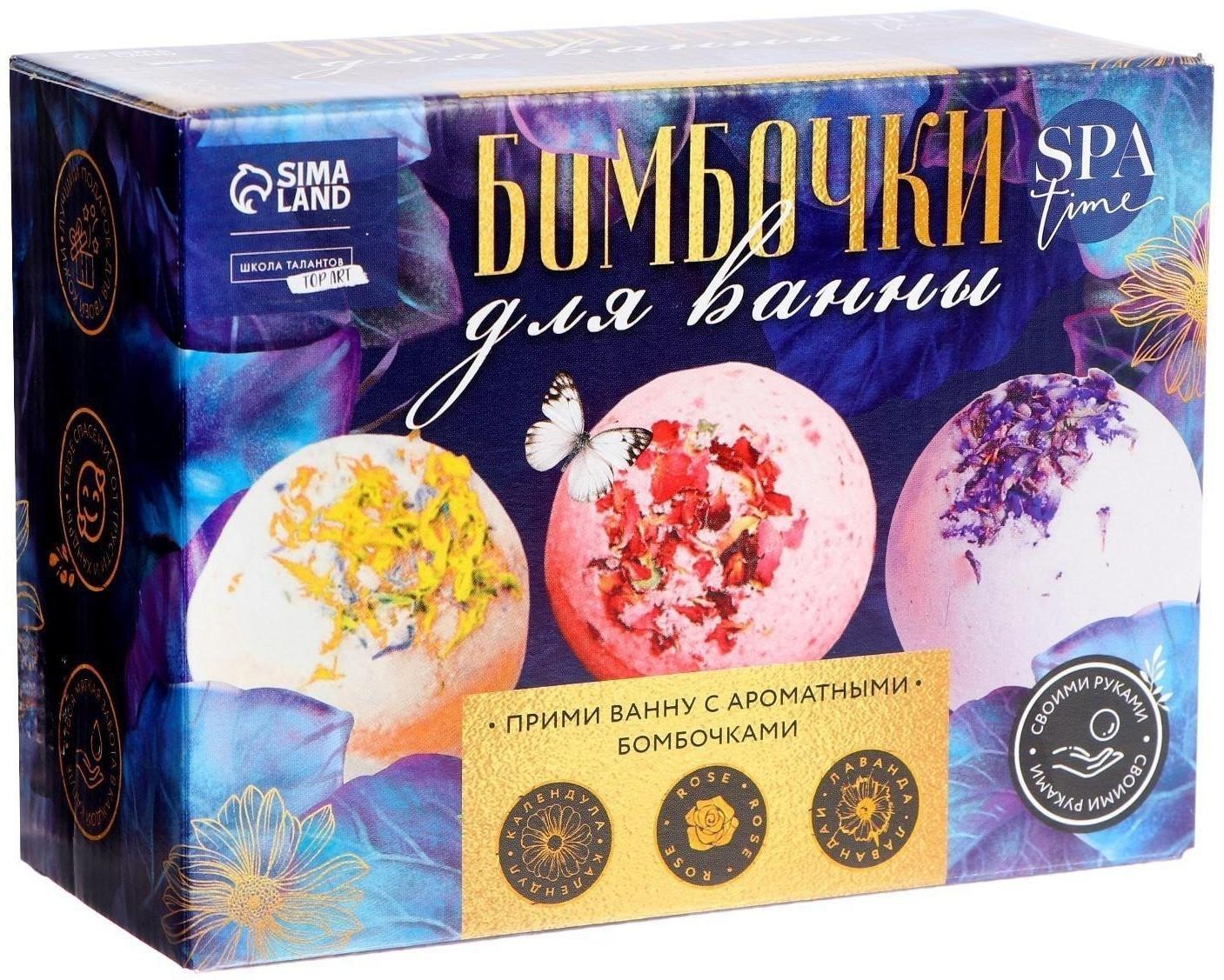 Набор для творчества. Бомбочки для ванны своими руками «Великолепные цветы»