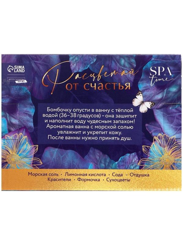 Набор для творчества. Бомбочки для ванны своими руками «Великолепные цветы»