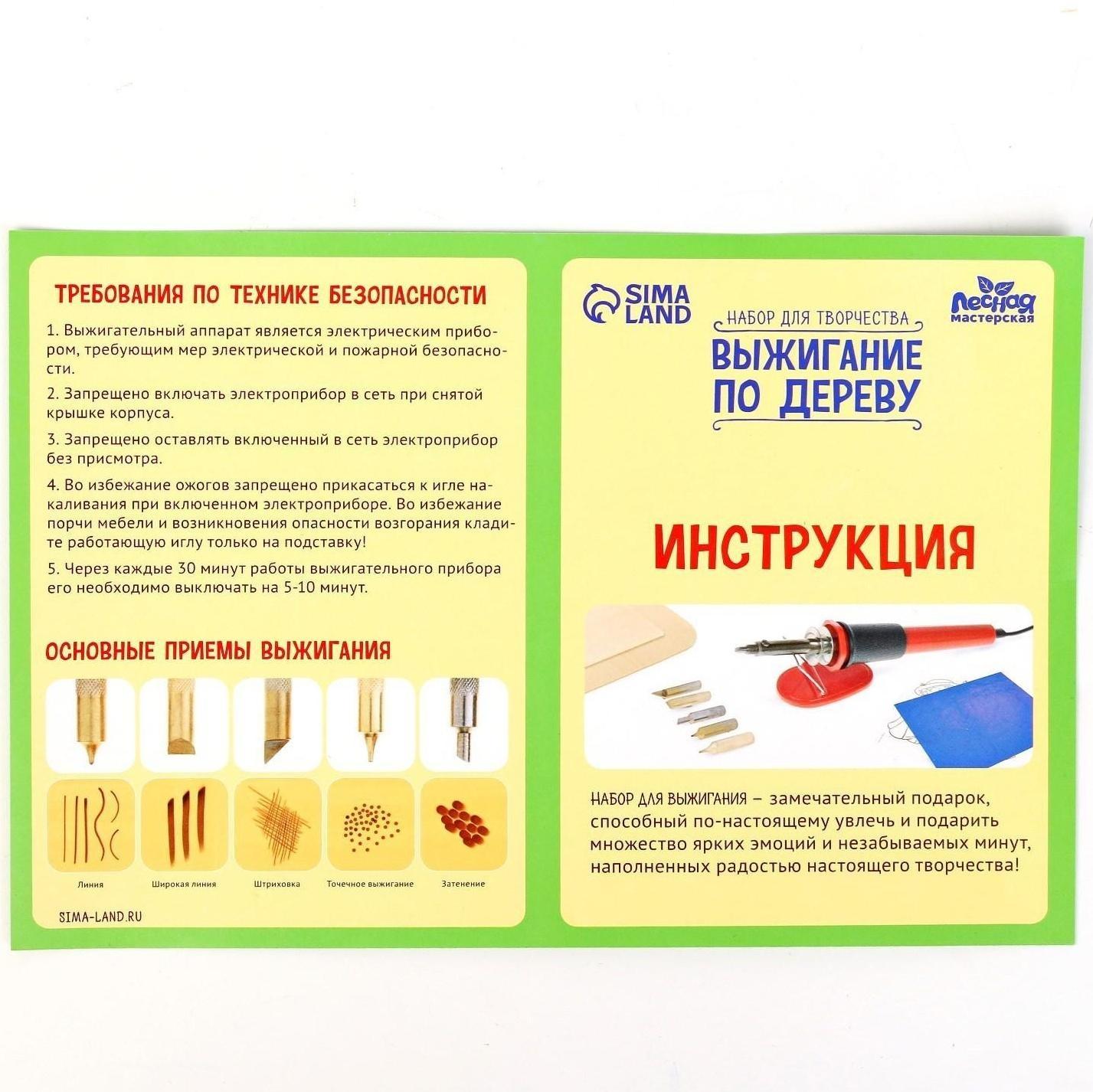 Набор для творчества. Выжигание по дереву «Шкатулка»