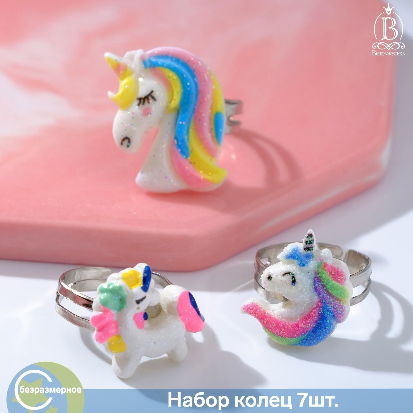 Набор детских колец 