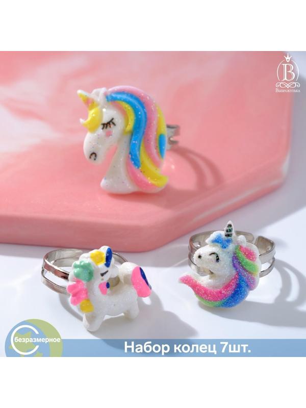 Набор детских колец 