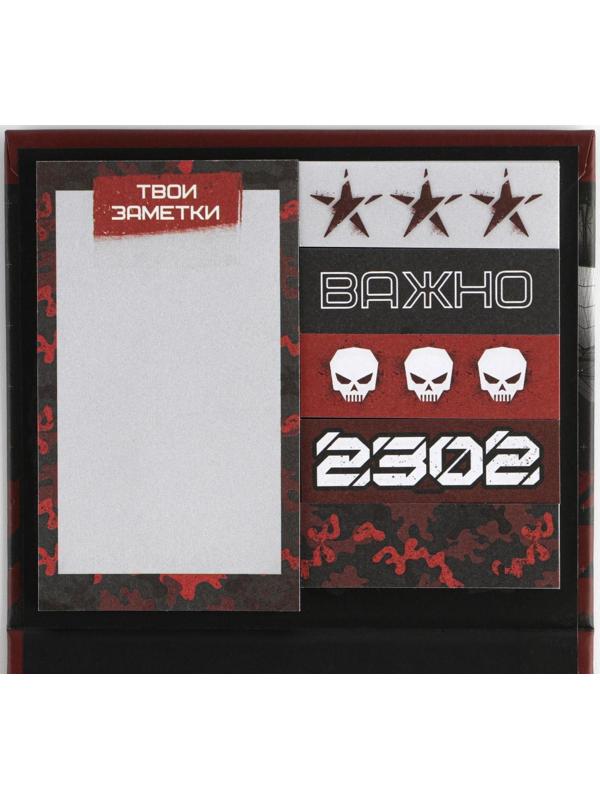 Набор стикеров «23.02»: 7 шт, 40 листов в блоке