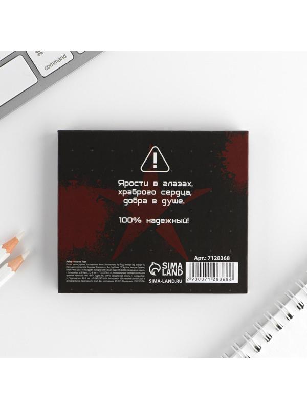 Набор стикеров «23.02»: 7 шт, 40 листов в блоке