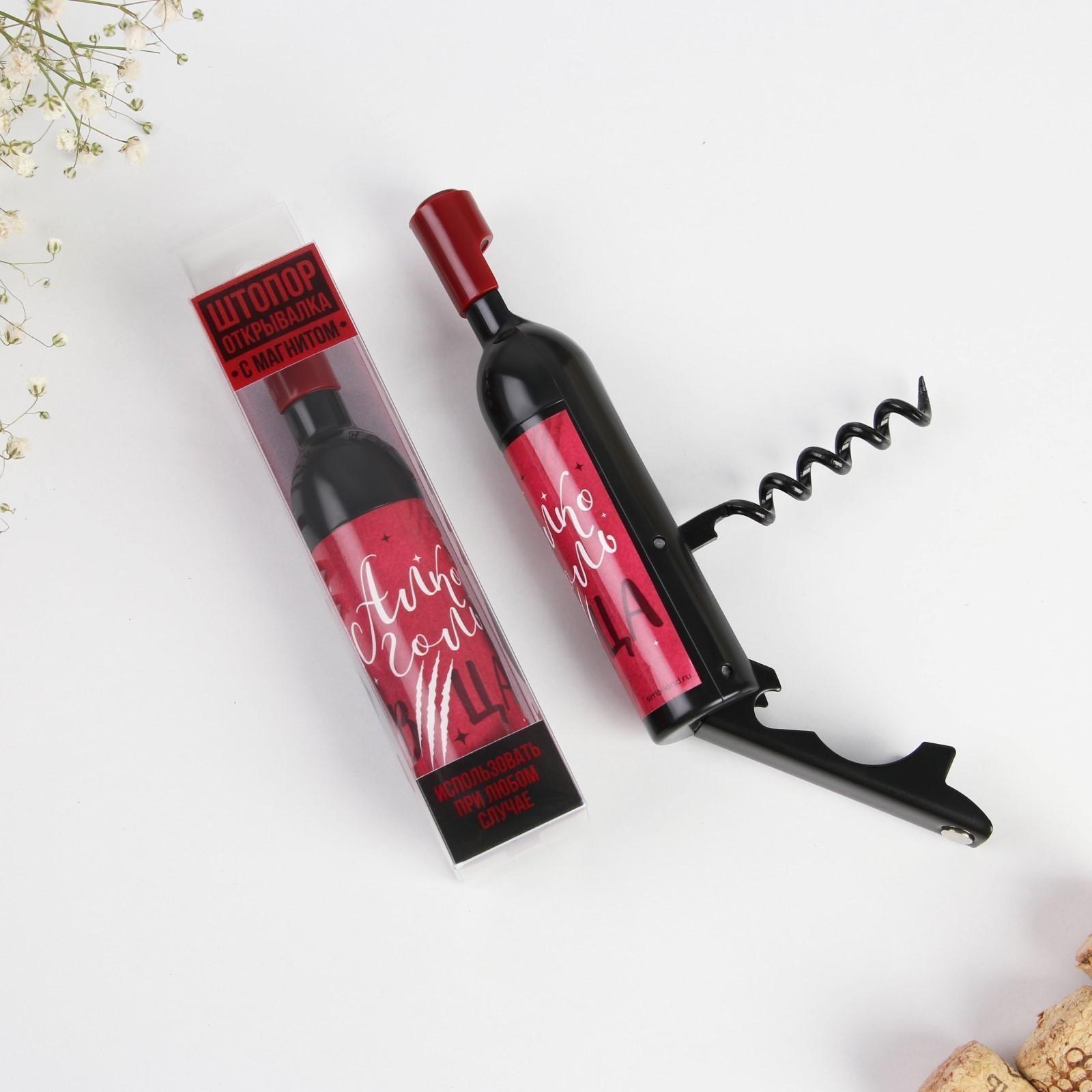 Штопор-бутылка в коробке 