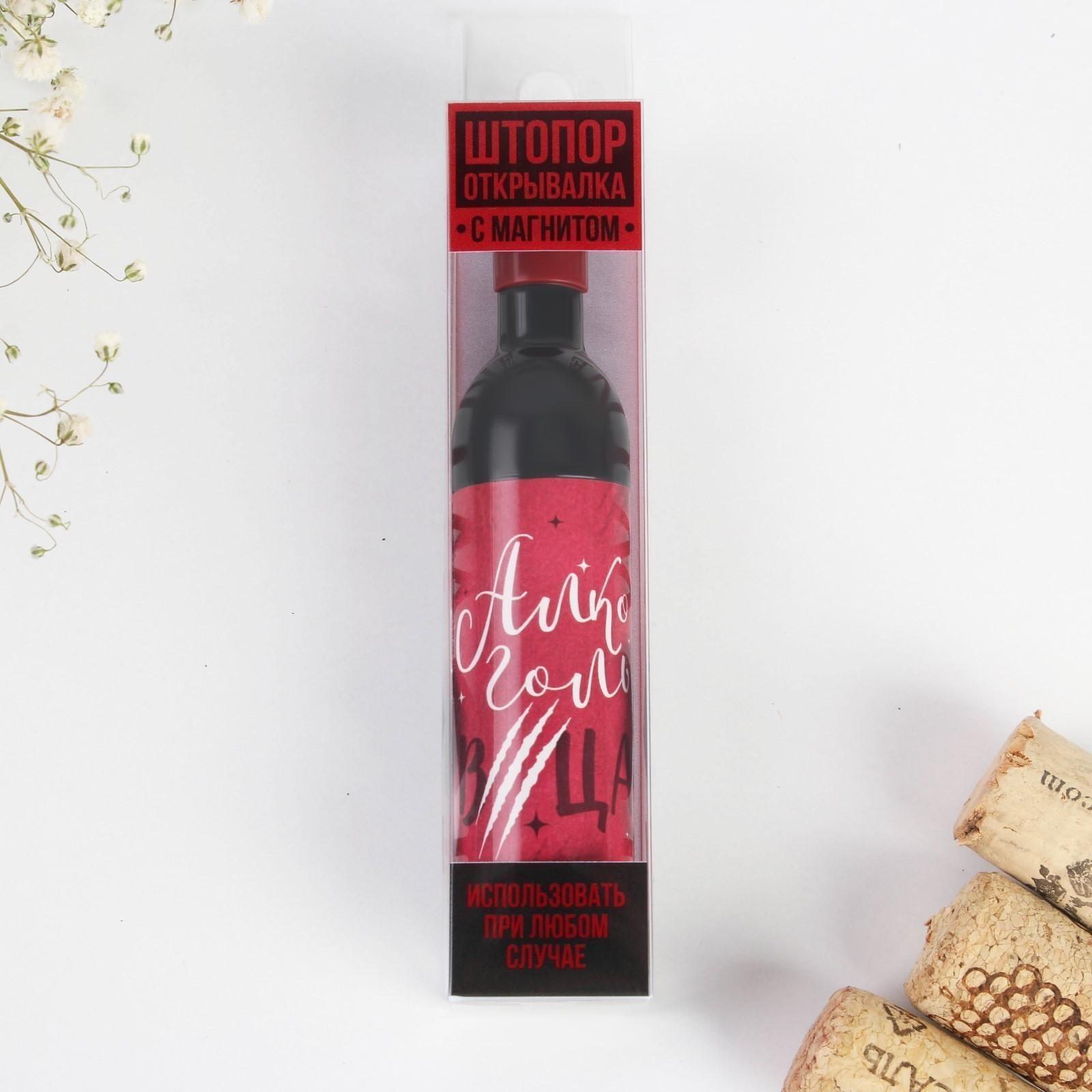 Штопор-бутылка в коробке 