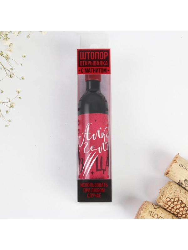 Штопор-бутылка в коробке 