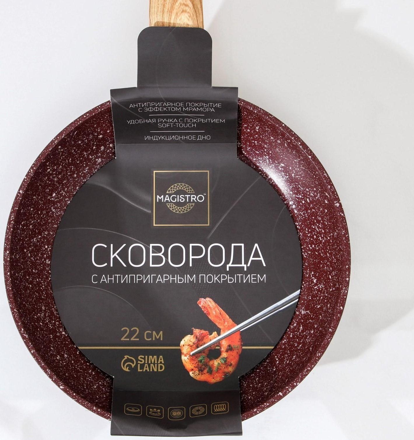 Сковорода кованая Natural. Brown, d=22 см, ручка soft-touch, антипригарное покрытие, индукция, цвет коричневый