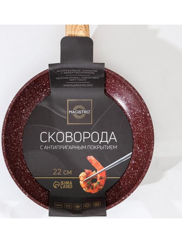 Сковорода кованая Natural. Brown, d=22 см, ручка soft-touch, антипригарное покрытие, индукция, цвет коричневый