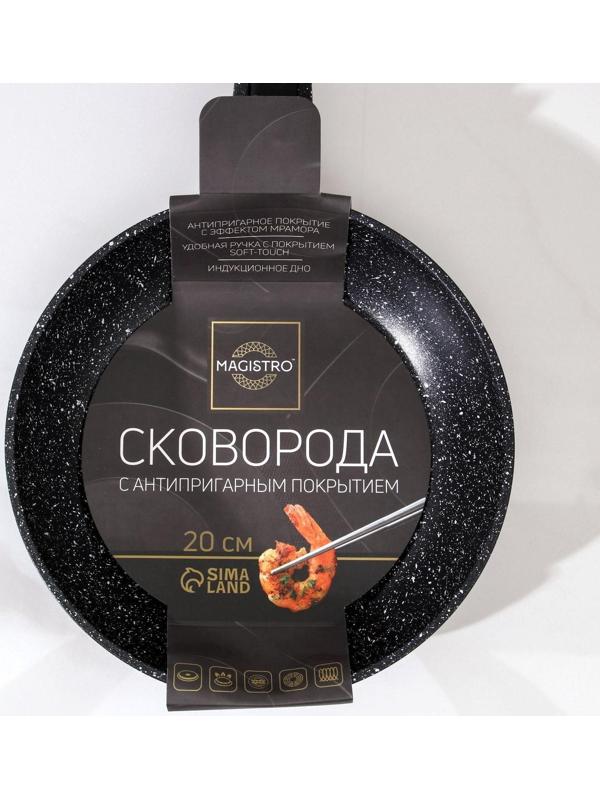 Сковорода кованая Magistro Dark, d=20 см, съёмная ручка soft-touch, антипригарное покрытие, индукция, цвет чёрный