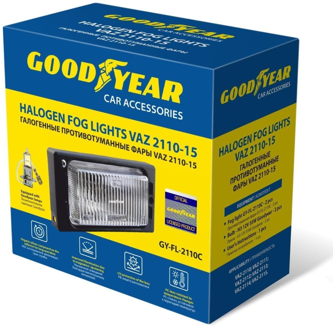 Фары противотуманные Goodyear VAZ 2110-15 с лампами, GY-FL-2110C/Н3 12В, 2 шт