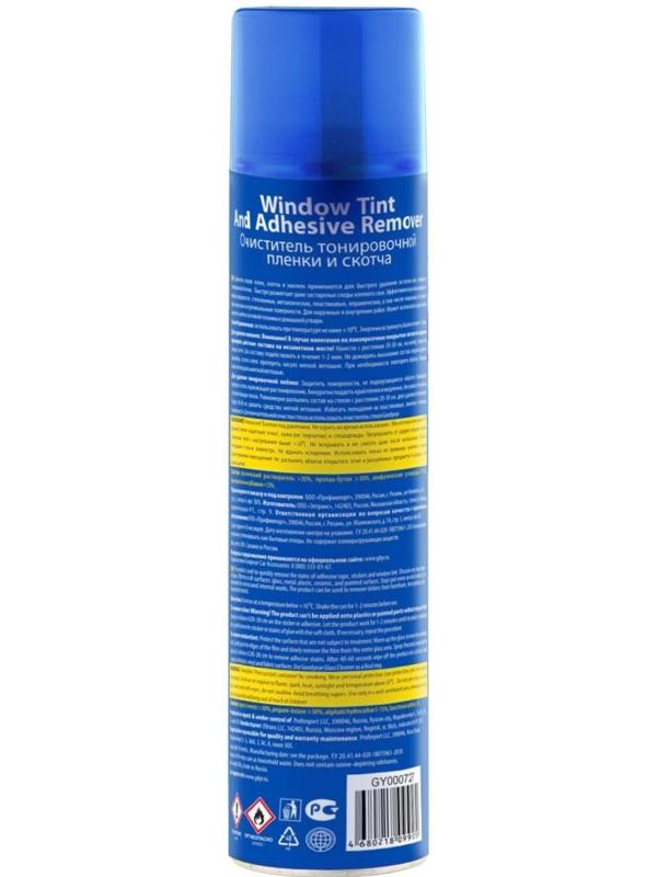 Очиститель тонировочной пленки и скотча, аэрозоль, 400 мл