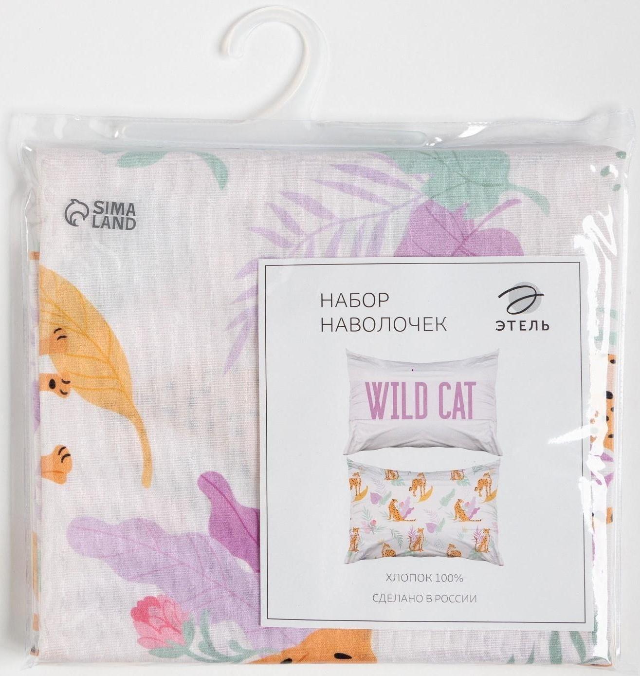 Комплект наволочек 