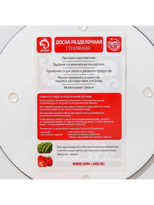 Доска разделочная стеклянная Доляна «Малахит», d=20 см, цвет серый