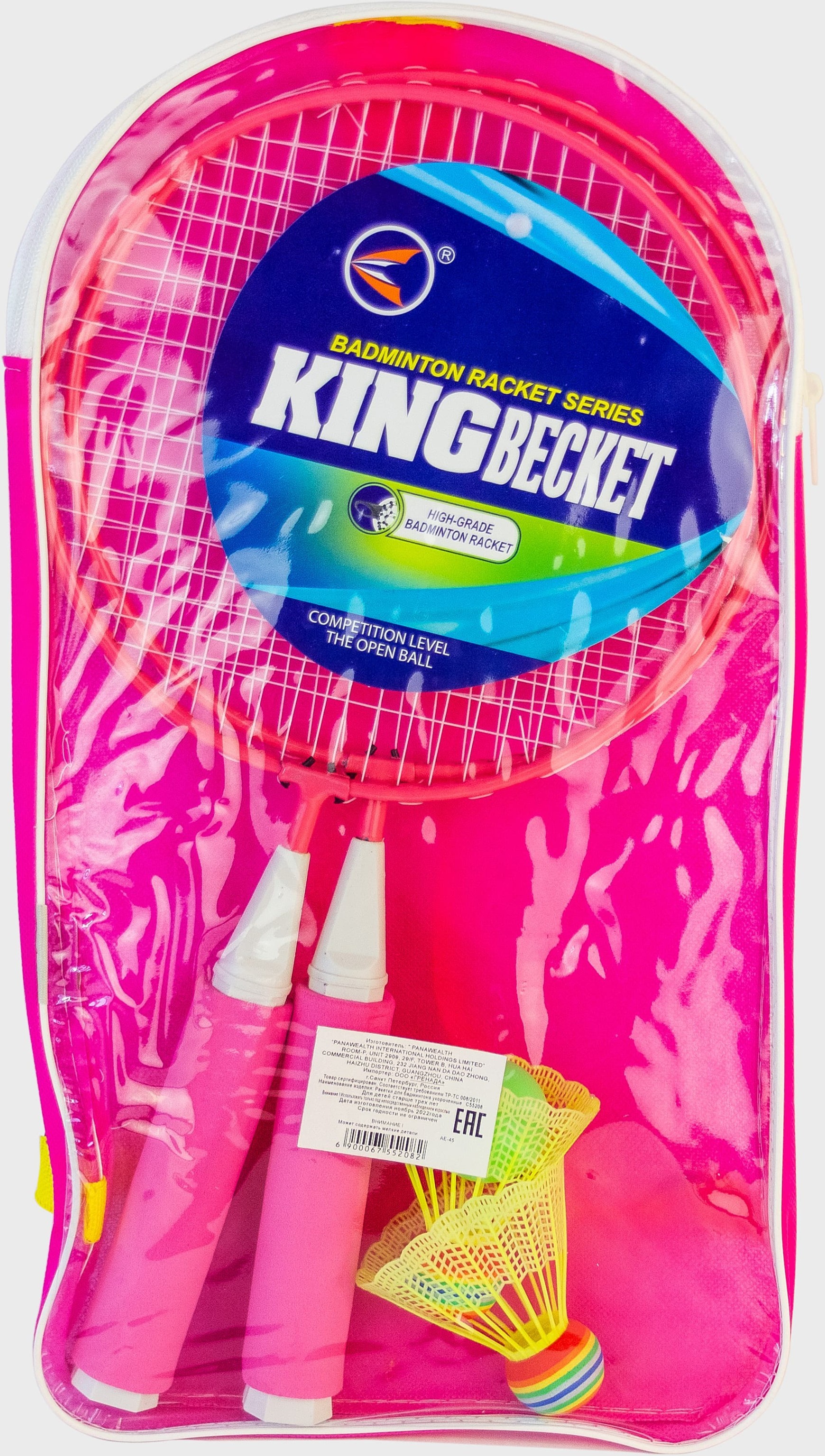 Ракетки укороченные KingBecket для бадминтона с воланами и мячиком в рюкзаке, 55208 / Розовый