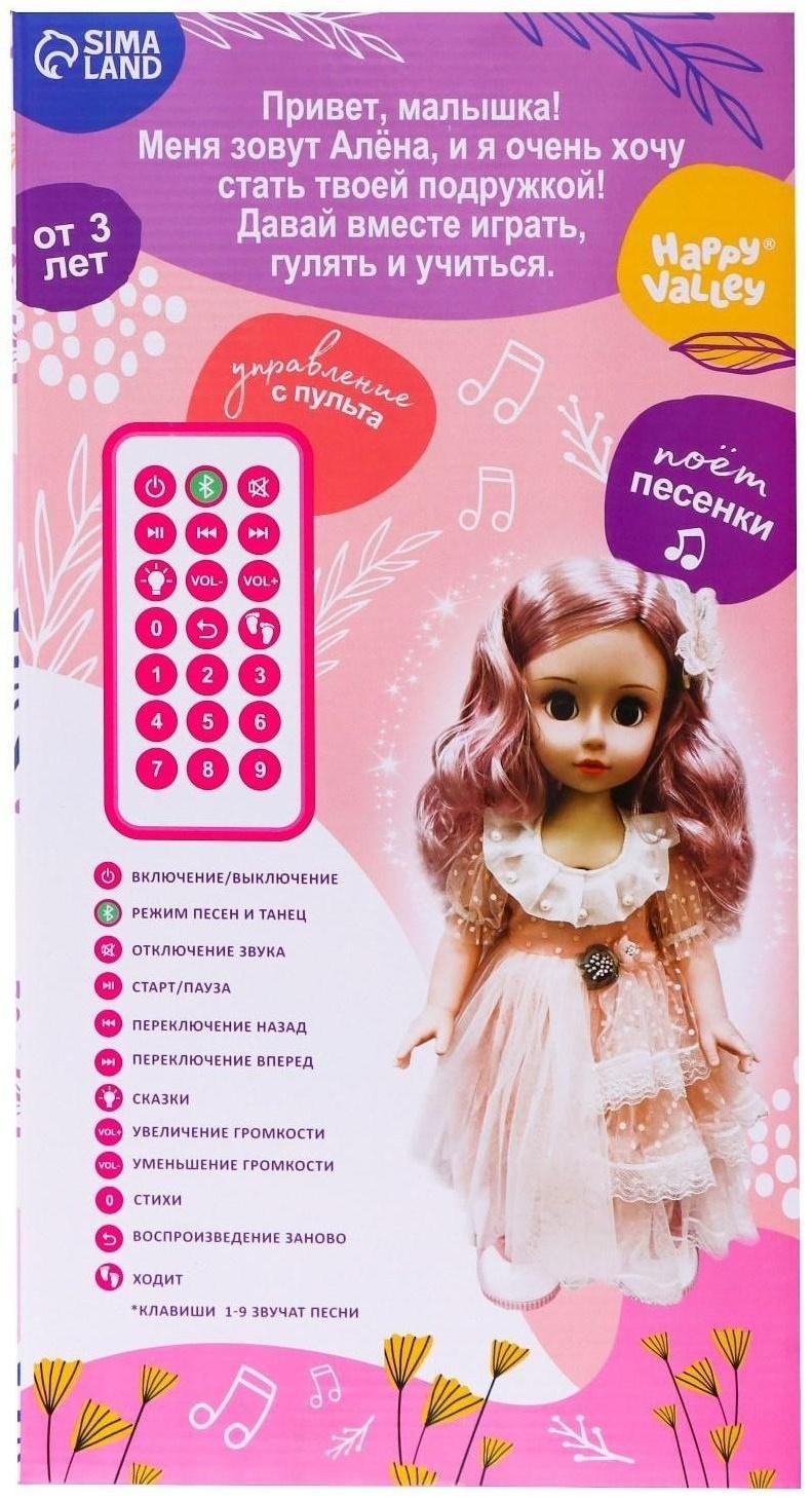 Кукла интерактивная «Алена», звук