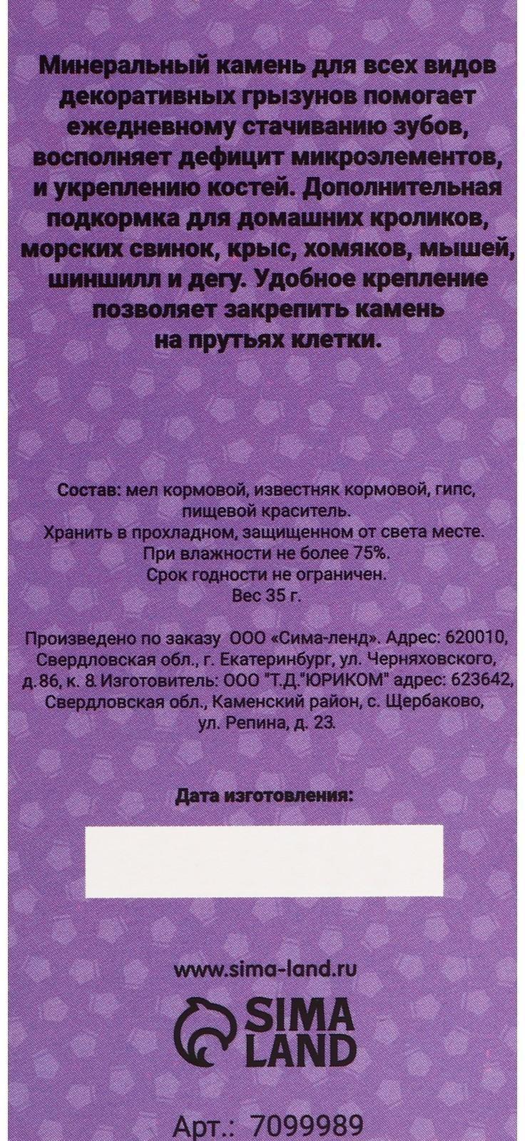 Минеральный камень 