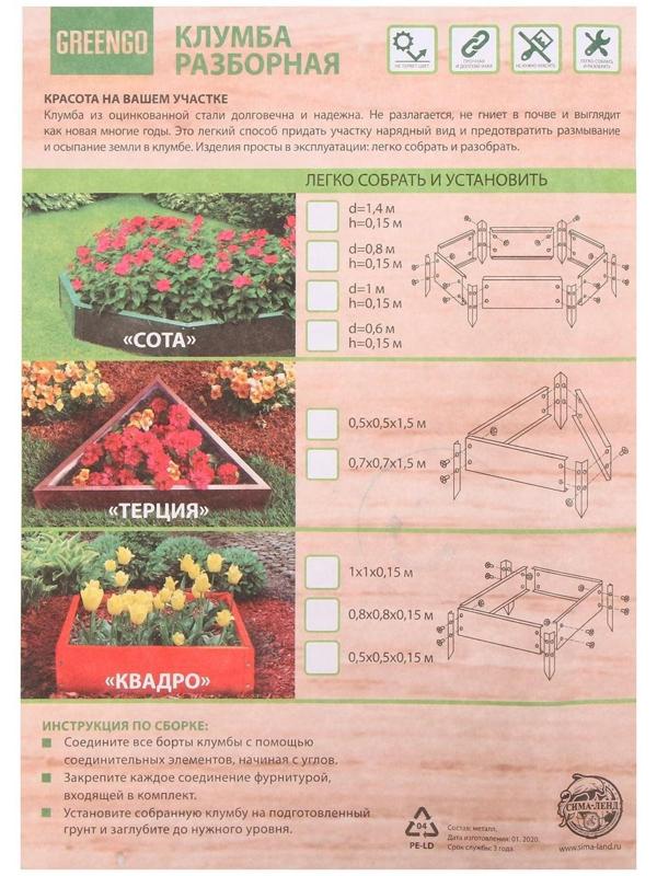 Клумба оцинкованная, d = 60 см, h = 15 см, серая, Greengo