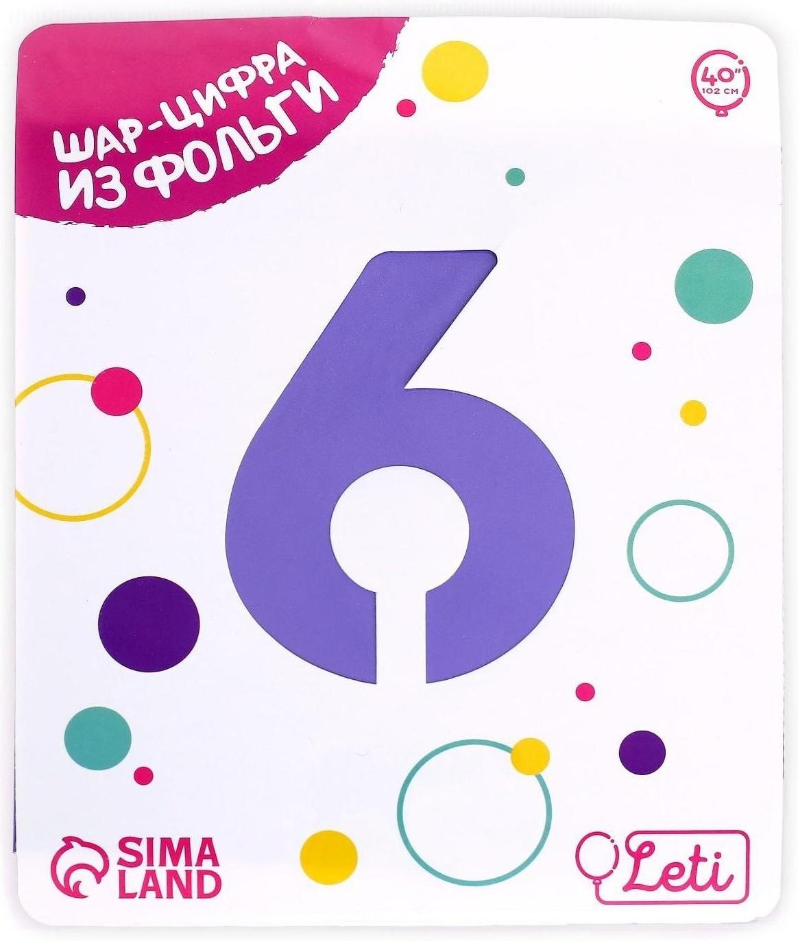 Шар фольгированный 40